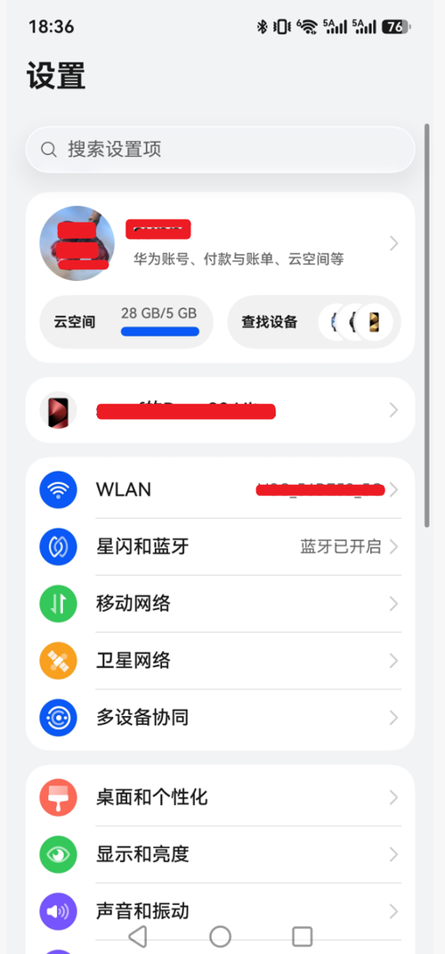 打开设置