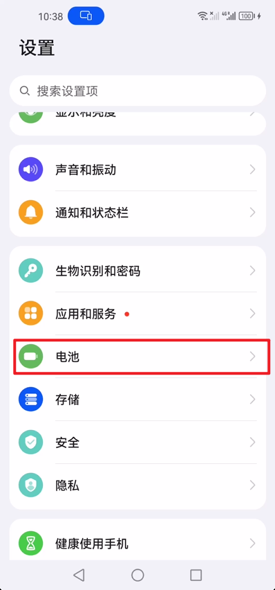 打开设置