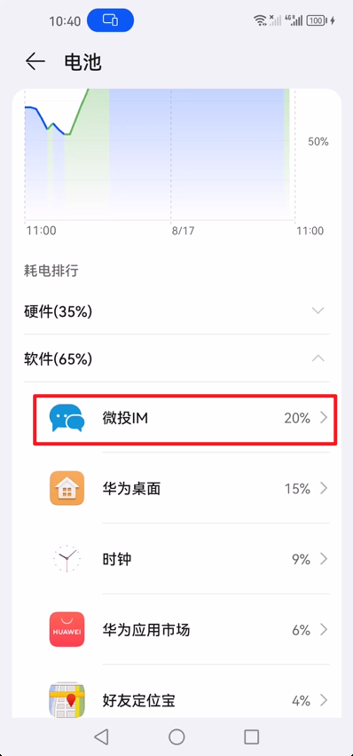 进入电池
