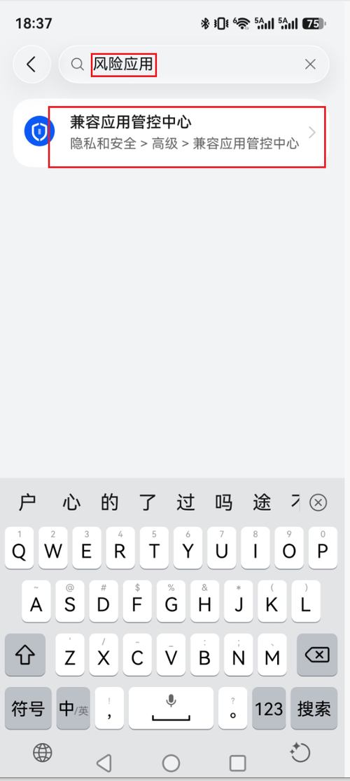 搜索应用管控中心
