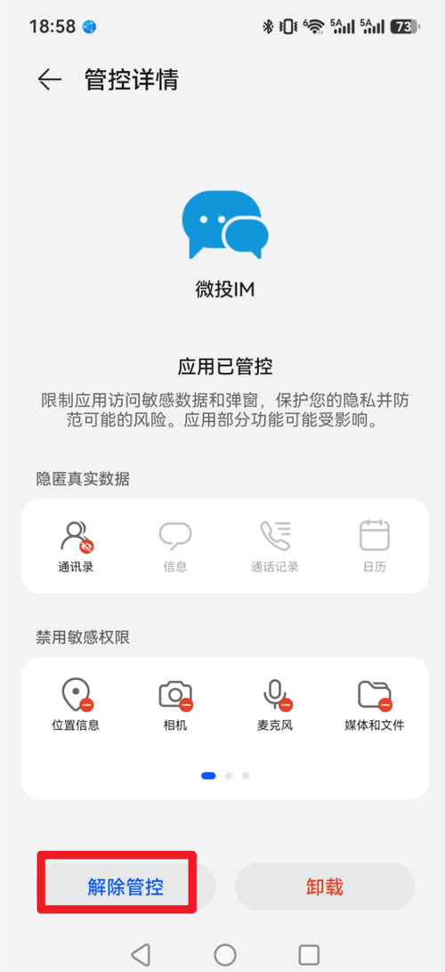 找到微投IM
