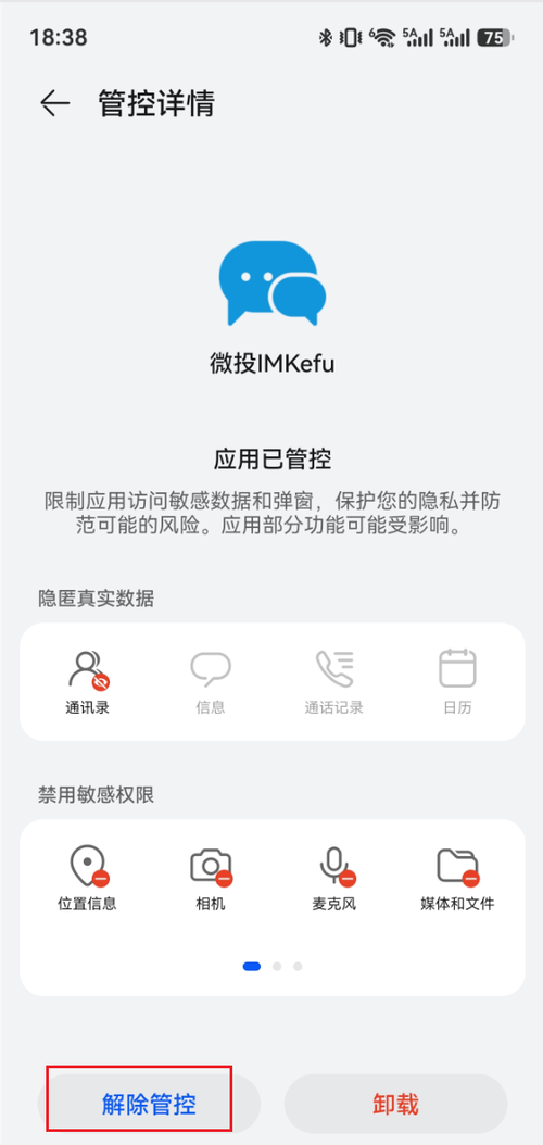 找到微投IMKeFu