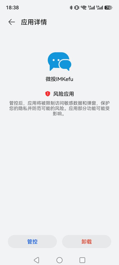 确认解除管控